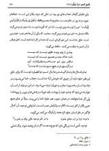 تصاویر بیشتر کتاب کامی از نام (جلد پنجم)