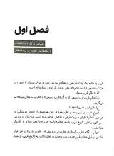 تصاویر بیشتر کتاب تاریخ فلسفه غرب (جلد اول: از آغاز تا ترتولیان)