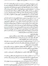 تصاویر بیشتر کتاب قصاید سعدی (گالینگور - رقعی)