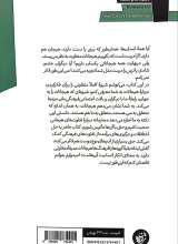 تصاویر بیشتر کتاب در میان ما