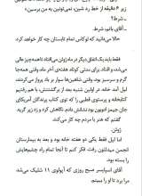 تصاویر بیشتر کتاب فعلا خوبم