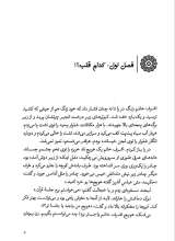 تصاویر بیشتر کتاب ماجرای خانواده آمد (جلد دوم: مربای انار)