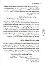 تصاویر بیشتر کتاب جهاد اکبر (جلد اول: بیداری؛ سلوک جمعی با حرکت حبی)
