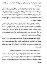 تصاویر بیشتر کتاب ضربه فنی