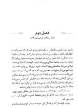 تصاویر بیشتر کتاب ایوک