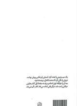 تصاویر بیشتر کتاب فاضل (نشر راه یار)