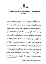 تصاویر بیشتر کتاب دختر قابیل