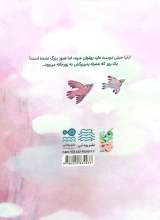 تصاویر بیشتر کتاب علی یارت پهلوان