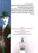 تصاویر بیشتر کتاب روشنفکری و روشنفکران در ایران