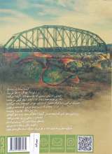 تصاویر بیشتر کتاب آراز