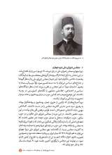 تصاویر بیشتر کتاب مجله نامه جمهور (شماره چهار)