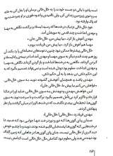 تصاویر بیشتر کتاب راز جنگل سبز