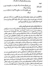 تصاویر بیشتر کتاب اصل گرایی