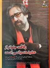 تصاویر بیشتر کتاب مجله همشهری 24 (شماره 19 و 18: 100 فیلم تاریخ سینمای ایران)