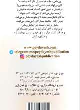 تصاویر بیشتر کتاب ماهی بالای درخت