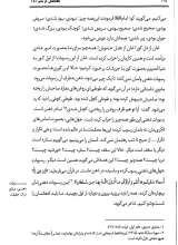 تصاویر بیشتر کتاب کامی از نام (جلد چهارم)