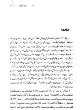تصاویر بیشتر کتاب دور برگردان