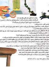 تصاویر بیشتر کتاب قشنگ ترین هدیه دنیا