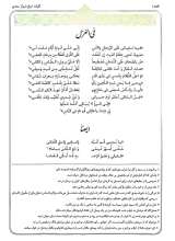 تصاویر بیشتر کتاب کلیات سعدی