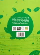 تصاویر بیشتر کتاب التفاحه الاخیره
