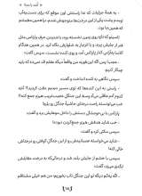 تصاویر بیشتر کتاب مغناطیس سیاه (جلد دوم)