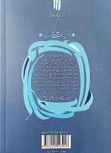 تصاویر بیشتر کتاب در آغوش نیل