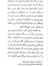 تصاویر بیشتر کتاب گزیده سیاست نامه