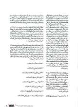 تصاویر بیشتر کتاب مجله صحنه (شماره 11 و 12 - شهریور و مهر 1404)