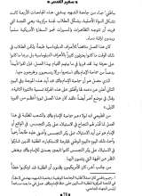 تصاویر بیشتر کتاب سفیر القدس