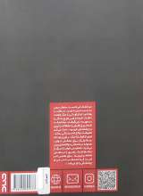 تصاویر بیشتر کتاب راز گاروالا عطرساز