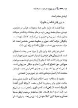 تصاویر بیشتر کتاب درس گفتار سوره مبارکه حمد
