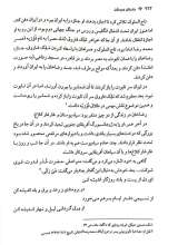تصاویر بیشتر کتاب داستان دوستان