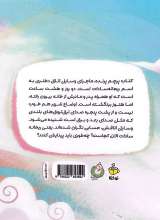 تصاویر بیشتر کتاب پرچم پرنده