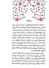 تصاویر بیشتر کتاب هلهله فرشته ها