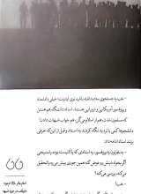 تصاویر بیشتر کتاب نخ (عین: شماره چهار)