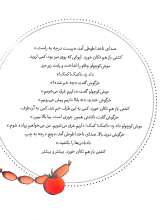 تصاویر بیشتر کتاب موش کوچولو سوار کشتی می‌شود(ماجرا های موش کوچولو_دو)