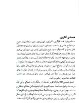 تصاویر بیشتر کتاب زندگی مادری کنشگری