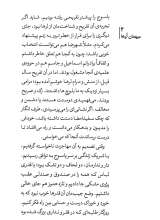 تصاویر بیشتر کتاب ستاره های بلوچ