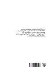 تصاویر بیشتر کتاب او (خط مقدم)
