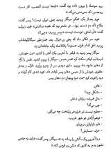 تصاویر بیشتر کتاب بوسه آذر