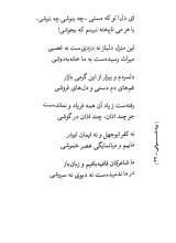 تصاویر بیشتر کتاب رودخوانی