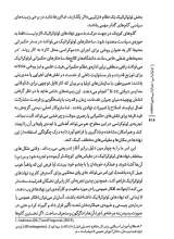 تصاویر بیشتر کتاب لوتوکراسی