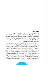 تصاویر بیشتر کتاب درباره زندگی و جهان ویرجینیا وولف