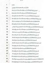 تصاویر بیشتر کتاب سر کوچه لیلی