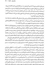 تصاویر بیشتر کتاب لذت نقد