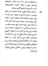 تصاویر بیشتر کتاب پرتوها (جلد سیزده: شیوه های تربیتی و مبادی دین)