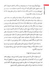 تصاویر بیشتر کتاب اغتشاش در کازابلانکا