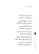 تصاویر بیشتر کتاب ققنوس قدس