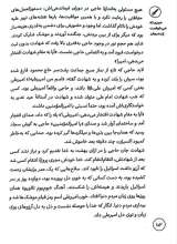 تصاویر بیشتر کتاب مردی که می خواست زنده بماند