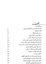 تصاویر بیشتر کتاب روش شناسی انتقادی حکمت صدرایی